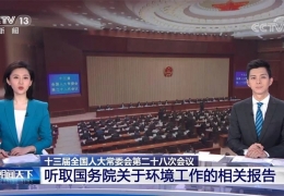 國務(wù)院丨截至2020年年底，北方地區(qū)冬季清潔取暖率提升到60%以上